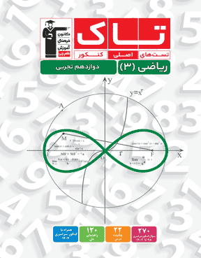 کتاب تاک