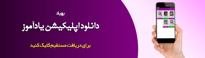 یادآموز قلم چی