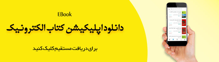 کتاب الکترونیک کانون