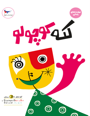 لکه کوچولو