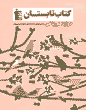 تابستان دوازدهم ریاضی