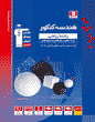 آبی هندسه کنکور 