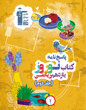 نوروز یازدهم  ریاضی (جلد دوم) 