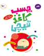 چسب کاغذ قیچی
