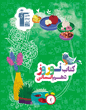 نوروز دهم انسانی