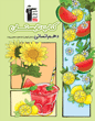 تابستان دهم انسانی 