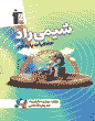شیمی راد حفظیات  یازدهم