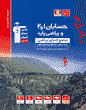 آبی حسابان 1 و 2 کنکور ریاضی ( جلد اول ) 