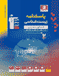 آبی زیست کنکور (جلد دوم)