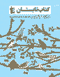 تابستان دوازدهم تجربی