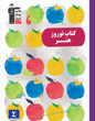نوروز هنر