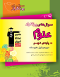 پرتکرار علوم نهم 