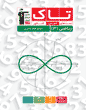 کتاب تاک