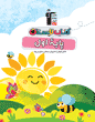 کتاب تابستان اول دبستان