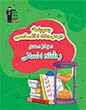 جمع بندی دوازدهم انسانی ( عمومی و اختصاصی )