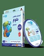 آموزش تصویری علوم ششم