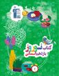 نوروز یازدهم  انسانی
