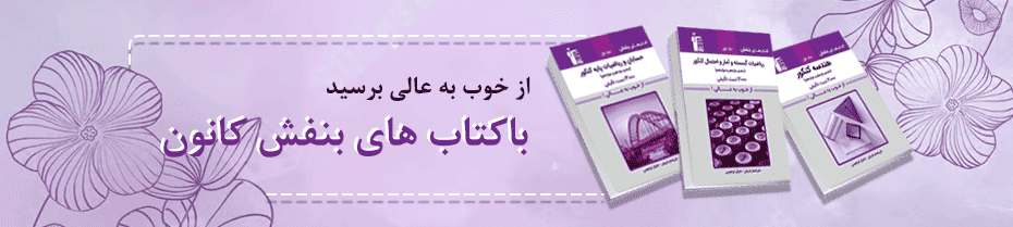 بنفش 