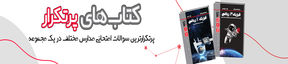 پر تکرار جدید 